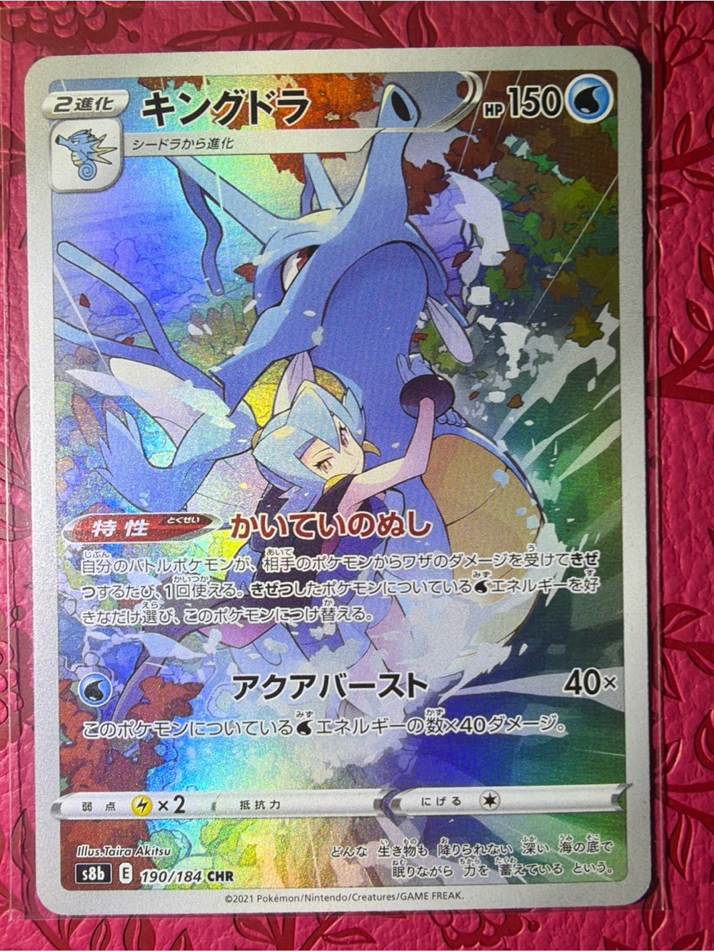 Pokemon Kingdra Holofoil Trading Card - Blue, Purple, Green